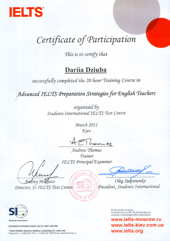 Сертификат об успешном окончании тренинга для преподавателей английского языка по подготовке к международному экзамену IELTS